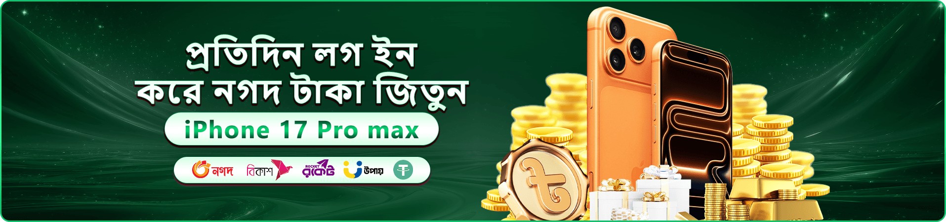 win bd স্বাগতম বোনাস প্রমোশন