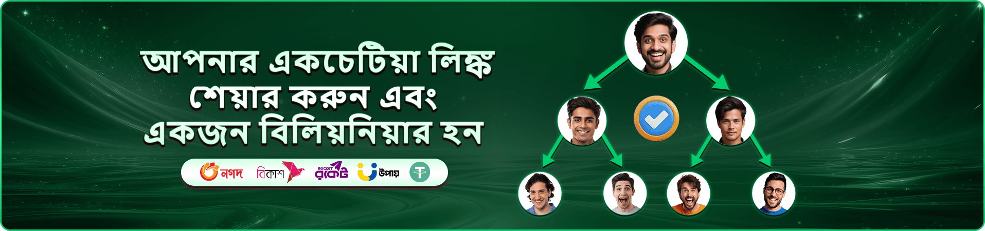 win bd app নিরাপত্তা টিপস