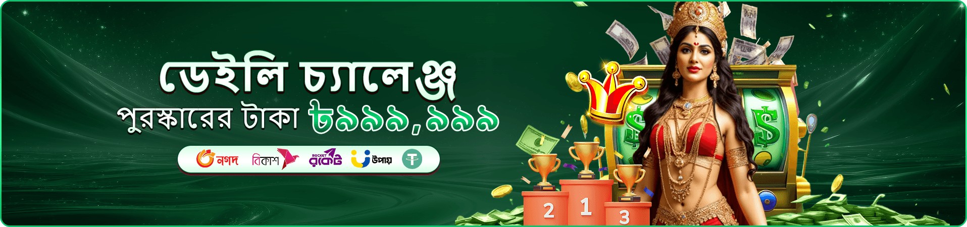win bd লাইভ ক্যাসিনো প্রমোশন