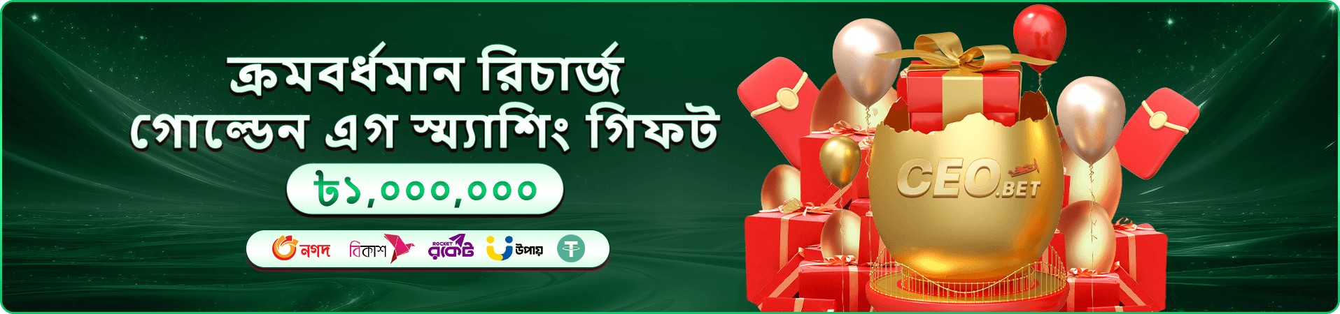 win bd free play win bd app ডেমো