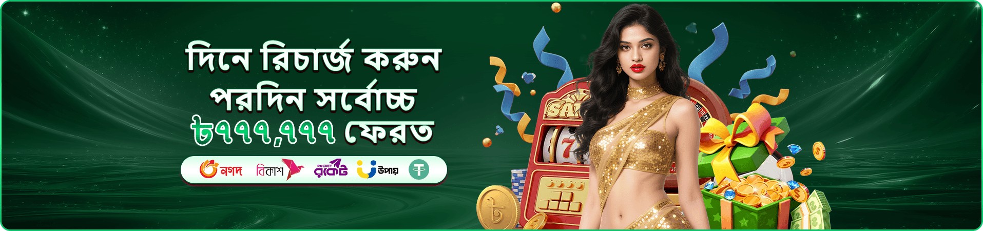 win bd live games লাইভ ক্যাসিনো